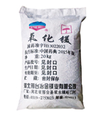 醫(yī)藥級(jí)氧化鎂